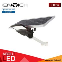 โคมไฟถนนโซล่าเซลล์-100W-RICHLED-PRO