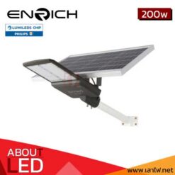 โคมไฟถนนโซล่าเซลล์-200W-RICHLED-PRO