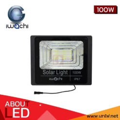 สปอร์ตไลท์โซล่าเซลล์ LED 100W IWACHI Solar Light