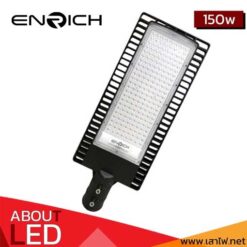 โคมไฟถนน-LED-150W-RICHLED-Filo