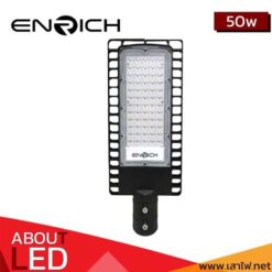 โคมไฟถนน-LED-50W-RICHLED-Filo