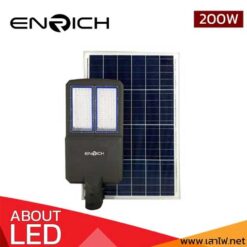 โคมไฟถนนโซล่าเซลล์-RICHLED-PRO-II-200W