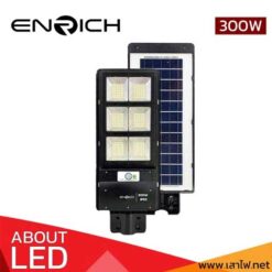 โคมไฟถนนโซล่าเซลล์-LED-300W-RICH-SUNLIGHT-ALL-in-ONE-1