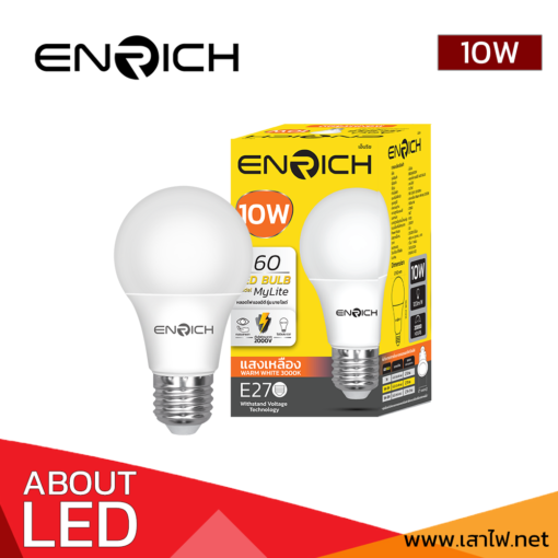 หลอดไฟ-LED-10W-ENRICH-MY-LITE-WW