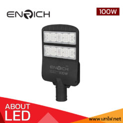 โคมไฟถนน-LED-STREETLIGHT-ENRICH-100W-รุ่น-FAMOUS