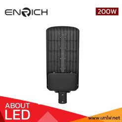 โคมไฟถนน-LED-STREETLIGHT-ENRICH-200W-รุ่น-FAMOUS-01-