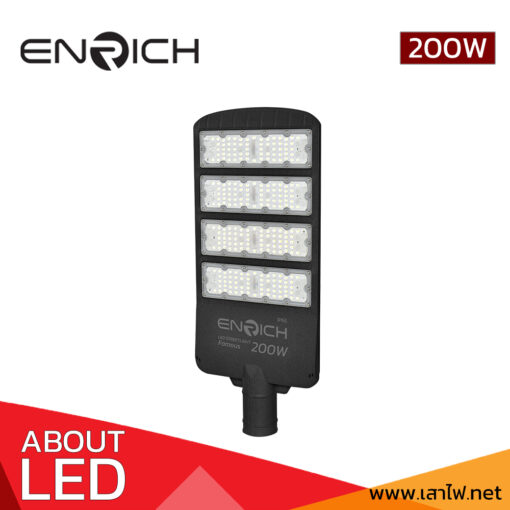 โคมไฟถนน-LED-STREETLIGHT-ENRICH-200W-รุ่น-FAMOUS