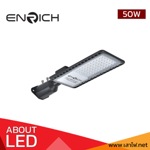 โคมไฟถนน-LED-STREETLIGHT-ENRICH-50W-รุ่น-FILO-A-01