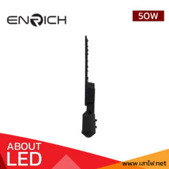 โคมไฟถนน-LED-STREETLIGHT-ENRICH-50W-รุ่น-FILO-A-03