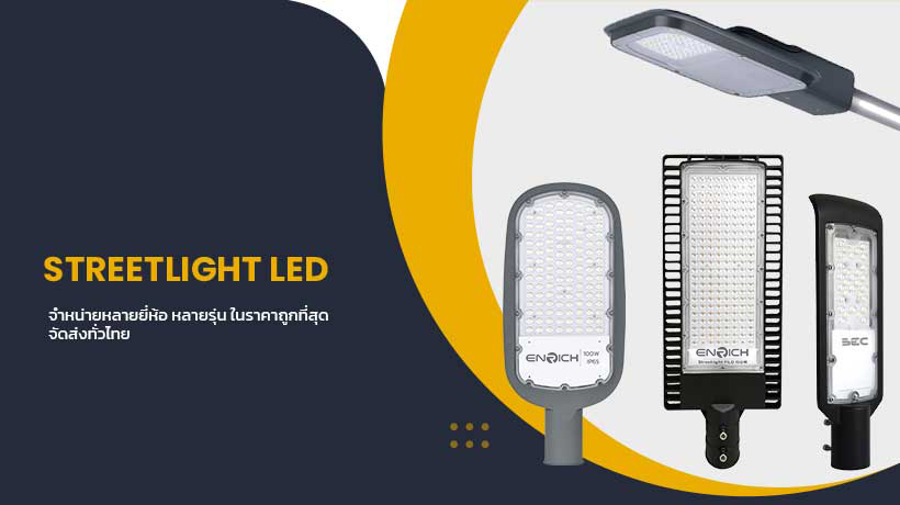 Streetlight-LED