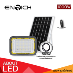 สปอร์ตไลท์โซล่าเซลล์-LED-1000W-ENRICH-รุ่น-BUBBLE-B